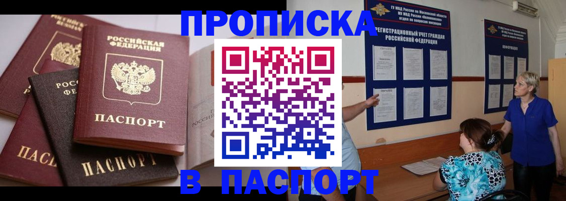 временная регистрация гарантия в Алатыре