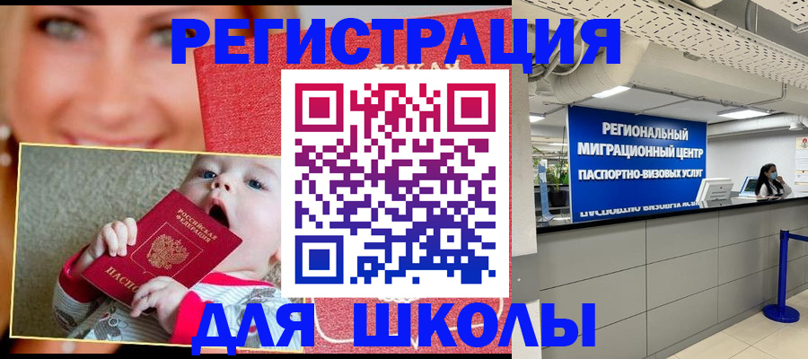 прописка гарантия в Алатыре