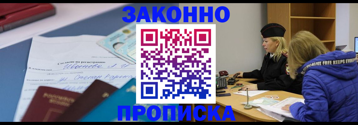 временная регистрация гарантия в Алатыре